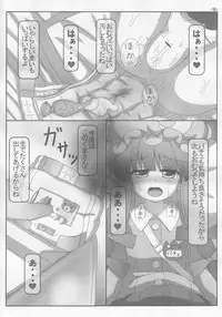 (Reitaisai 9) [Lemegeton, U5461 no Diavola (Stolas)] Spouty Patchouli Soup 3 (Touhou Project)