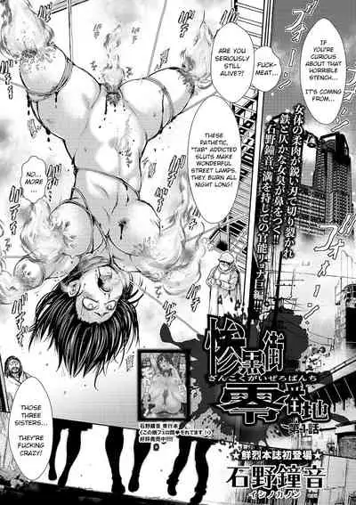 [Ishino Kanon] Miserable Black Street: Zero Ch. 1-2 [English] [Digital] [Guro Warning]