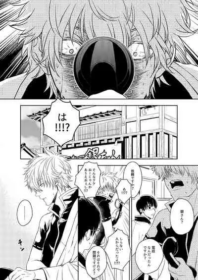 Riyuu no Nai Bokutachi wa