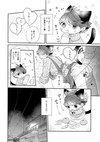 (RTS!!13) [Rototika (Kamishi Yue)] Iwachan no Neko ni Naritai 6 (Haikyuu!!)