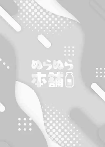 [Nuranura honpo/ o dji i] itte ī yo Kyō go senpai ~ sākura-kei yarichin senpai wa mesu no soshitsu ga arurashī ~｜有着百人斩经验的花花公子前辈似乎有当雌性的天赋[中文] [橄榄汉化组]