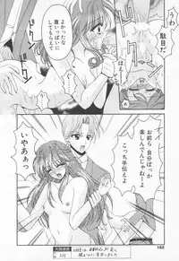 COMIC Tenma 1998-11