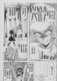 [Maro] Oyako Junko no Utage [Chinese]