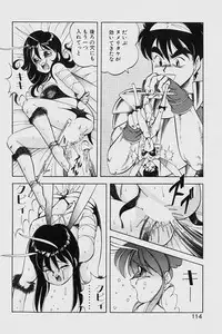 [ITOYOKO] Dragon Pink 2