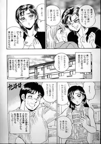 [Tsukushino Makoto] Harenchi Ojousama Injuu Shower - Shameless Daughter, Indecent Gravy Shower