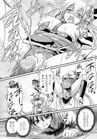 [Anthology] Megami Crisis 15 [Digital]