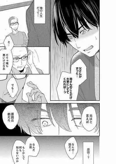 Anata no Otto, Netotte masu. ~Shinya no Esthe de Nurunuru Sounyuu 39