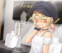 [Kitsune] Uchinoko Akane-chan o Medete Hoshii Kaite Hoshii Shoukai E