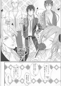 (C89) [MILKY HIGH TENSION (Shiritani)] Akuma ga Muma ni Nacchatta?! (Dance with Devils)