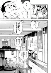 COMIC Magnum Vol. 88