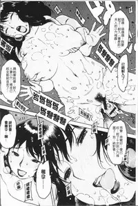 [Nishi Iori] Onanie Friend [Chinese]