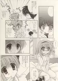 (C61) [Neko Kinryouku (NekoNeko)] Kami-sama mou Sukoshi dake... (Kanon)