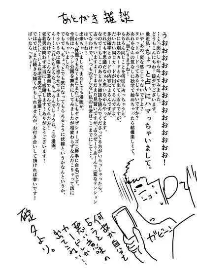 Moshimo Yakuza ga Hatten Kouen de Okasaresou ni Nattara. | What if a Yakuza Got Raped at a Gay Cruising Spot?