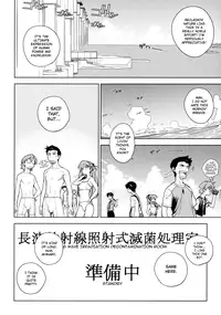 [enuma elish (Yukimi)] LIKE A BEAST (Neon Genesis Evangelion) [English] ==Strange Companions==