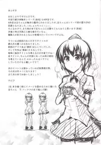 [Imomaru. (Kenpi)] Sasami (Touhou Project) [English] [robypoo] [Digital]