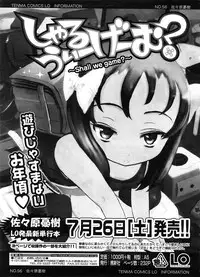 COMIC LO 2008-09 Vol. 54