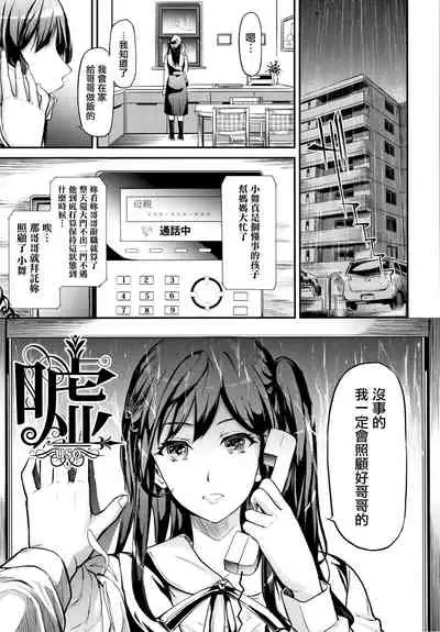 TR Gyaku Chikan Senyou Sharyou ch.4-5