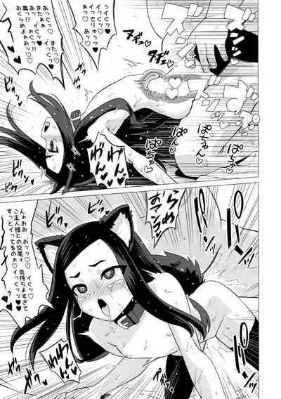 (C96) [Hanyan. (Nekomimi Kanon)] Kunakuni Kasumi no Mesuinu Ganbou