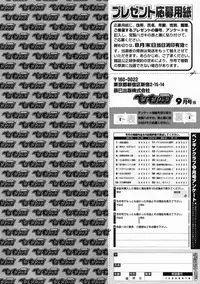 COMIC Penguin Club 2007-09