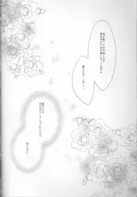 (CCTokyo122) [Dokudoku Meron (Amanatsu Mero, Maki)] Tsuna-chan no Shitsuji (Katekyo Hitman REBORN!)