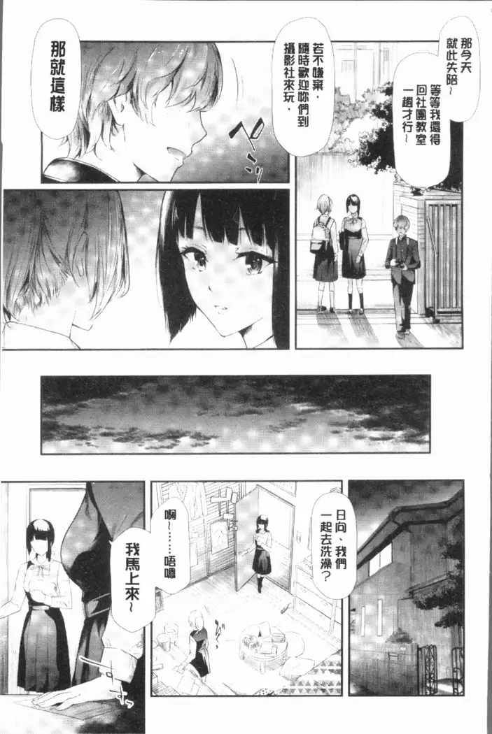 Sakuramiya Shimai no Netorare Kiroku