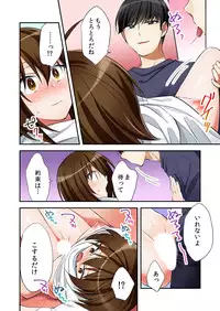 [Minamino Hazuki] Fuuzokujou to Boku no Karada ga Irekawatta node Sex Shite mita 5