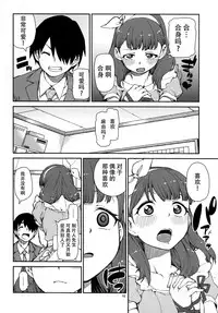 (C87) [Jikomanzoku (Akizuki Itsuki)] Korekara Nakyoku Shimashou ne (THE IDOLM@STER CINDERELLA GIRLS) [Chinese] [脸肿汉化组]