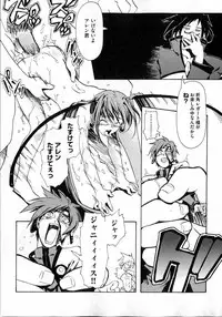 COMIC XO 2007-04 Vol. 11 [Incomplete]