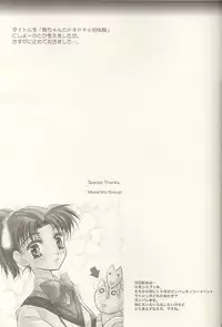 (C60) [Glassed Concrete (Narita Riuku)] Shibamurateki Renai 2 (Gunparade March)