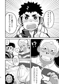 (C80) [Kokoro Kanzume (Korosuke)] Asedaku Yell!!