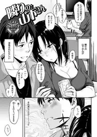 COMIC HANA-MAN 2017-10 [Digital]