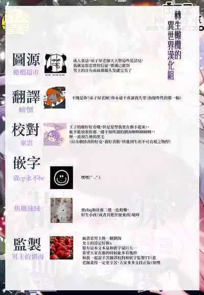 [Toko-ya (HEIZO, Kitoen)] Naedoko Seijo ~Tensei Seijo wa Shiawase no Isekai de ●sareru~｜温床圣女～转生圣女在幸福的异世界被这样那样 [Chinese] [橄榄汉化组] [Digital]