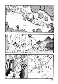 [Nanno Koto] Golden Wolf