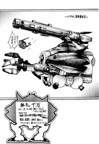 (C76) [... Mou Ii Desu. (Jinmu Hirohito)] Burei sen man | Highly Rude (Ranma 1/2)