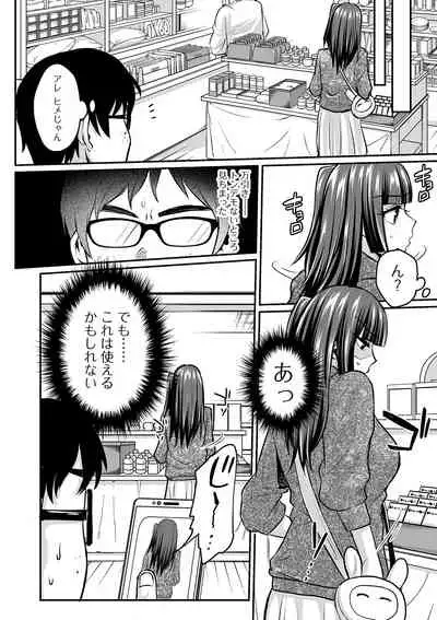 COMIC Orga Vol. 07