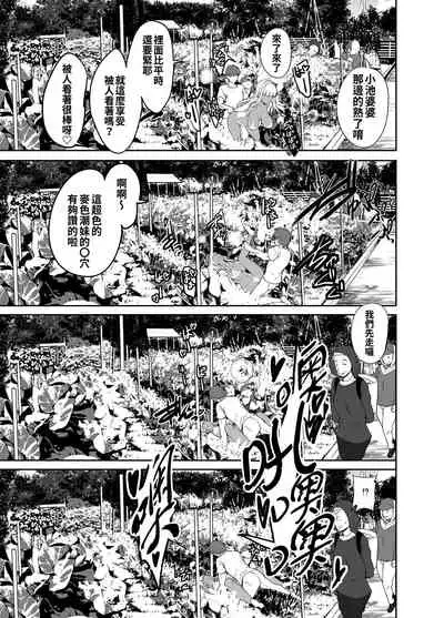 [Sweet Avenue (Kaduchi)] Zoku Inaka no Kuro Gal JK to Kekkon shimashita [Chinese] [oo君個人漢化] [Digital]