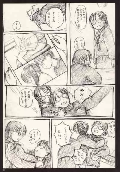 (C66) [May no Tenshi (Neyuki Rei)] cherry (Anne of Green Gables) [English] [Decensored]