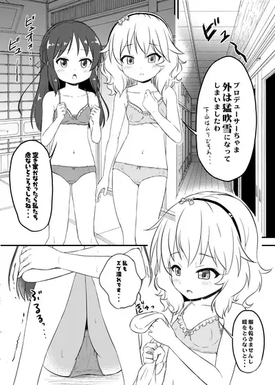 [Nisiarea (Syouwaru)] Momokajiru Arisujiru Momoka & Arisu Soushuuhen 2 (THE IDOLM@STER CINDERELLA GIRLS) [Digital]