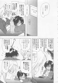 [U-K] Special na Bokura