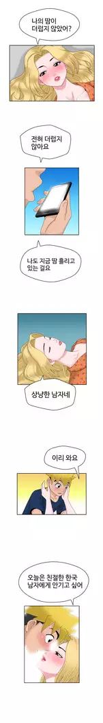 The woman at the Fukuoka Ch. 0-14