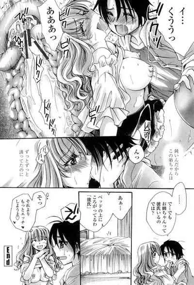 Otouto-chan Rhapsody