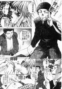 [Yumesaki Sanjuro] Choukyou Gakuen 2 Genteiban [Chinese]