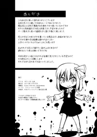 [Family VOID (Hanekumo)] Yasashii Rumia (Touhou Project) [Digital]