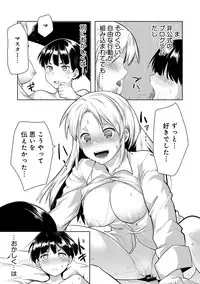 COMIC Ananga Ranga Vol. 15 [Digital]