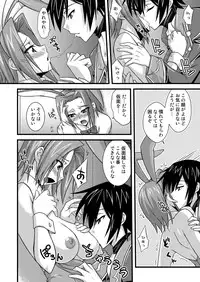 [FruitsJam (Mikagami Sou)] Kouzuki Kallen no Tomadoi R2 (Code Geass: Lelouch of the Rebellion) [Digital]