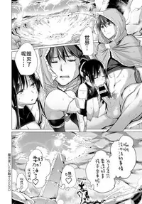 [Miyano Kintarou] Mahoutsukai to Onna Senshi (COMIC Anthurium 2018-07) [Chinese] [行商人TOTONO汉化] [Digital]