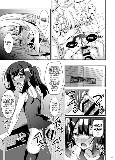 (C90) [LemonMaiden (Aoi Masami)] Kyuusei Maryoku Chuudoku 3 | Mana Poisoning 3 (Fate/kaleid liner Prisma Illya) [English] [EHCOVE+animefan71109]