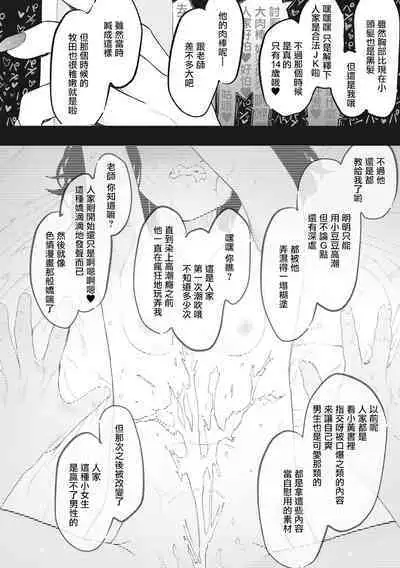 Eightman sensei no okagede kanojo ga dekimashita! Ch.1-4