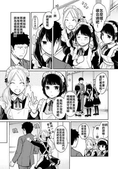 1LDK+JK Ikinari Doukyo? Micchaku!? Hatsu Ecchi!!? | 1LDK+JK 突然間展開同居？ 極度貼近！？初體驗！？ Ch. 18-28