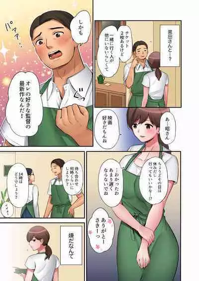 "Okusan, Zenbu Haitte masu yo" Baito no Otokonoko ni Netorarete masu 01-12